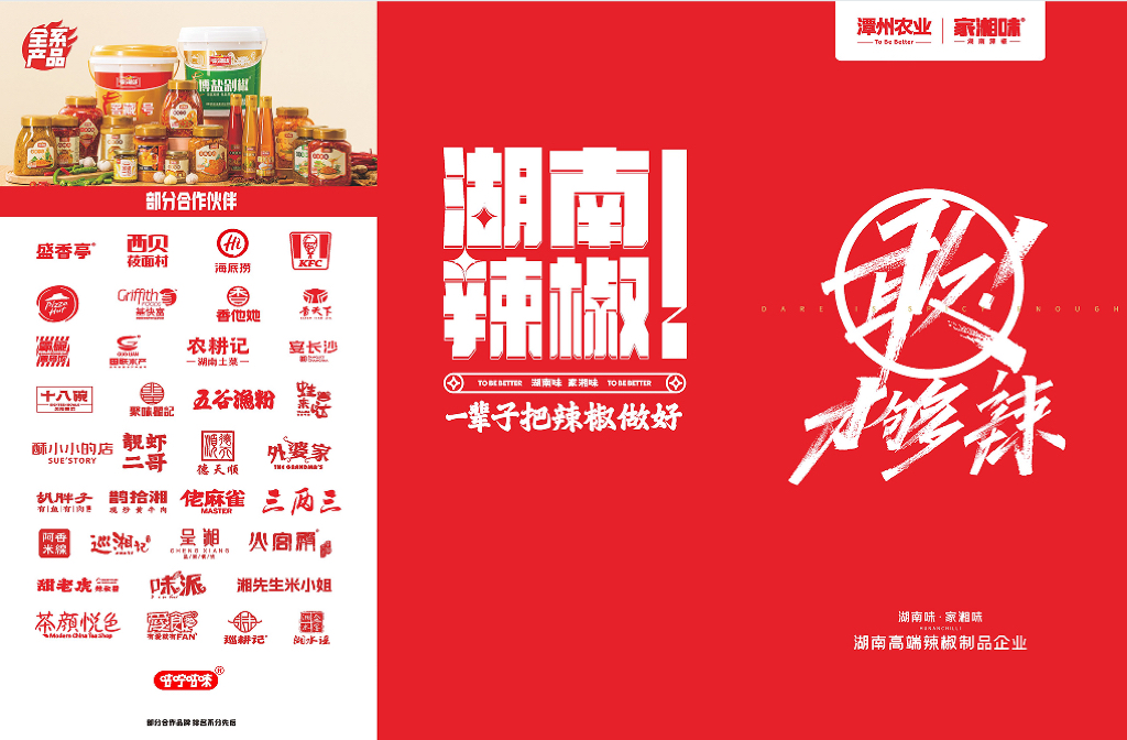 如何评估家湘味用户口碑？潭州农业品牌口碑值得选