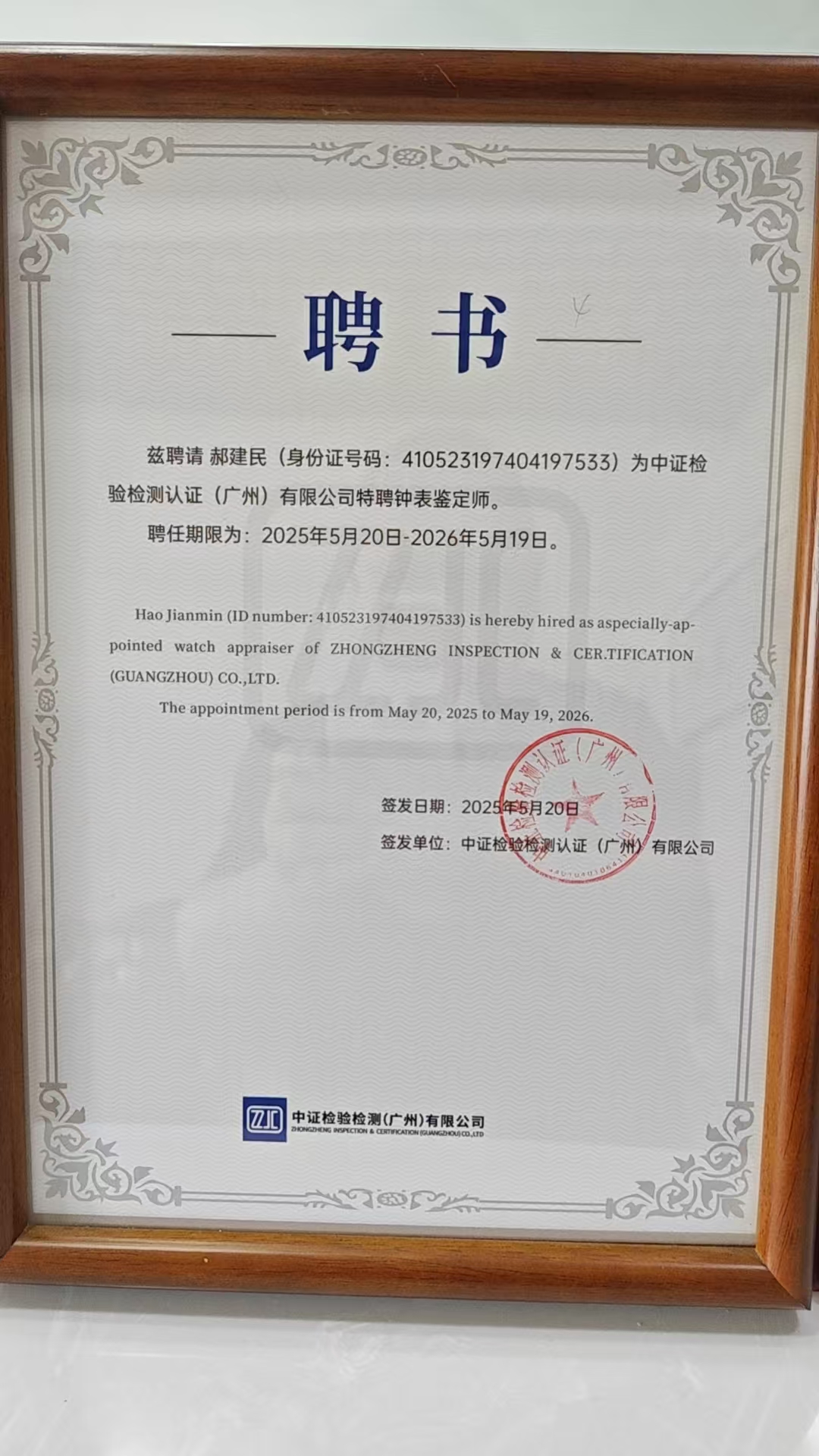 2026年求推荐名表回收公司行业现状与选择指南