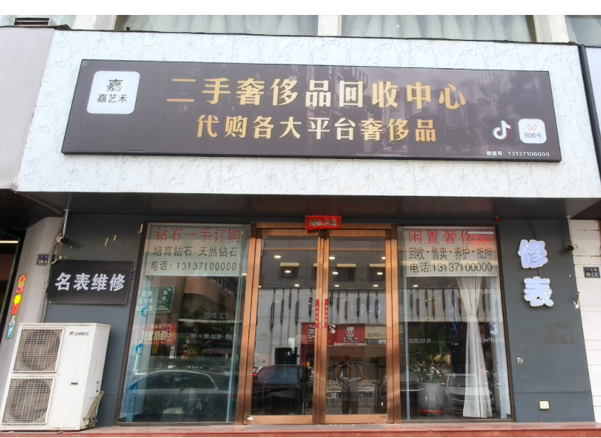 2026年口碑好的名表回收服务商实力参考