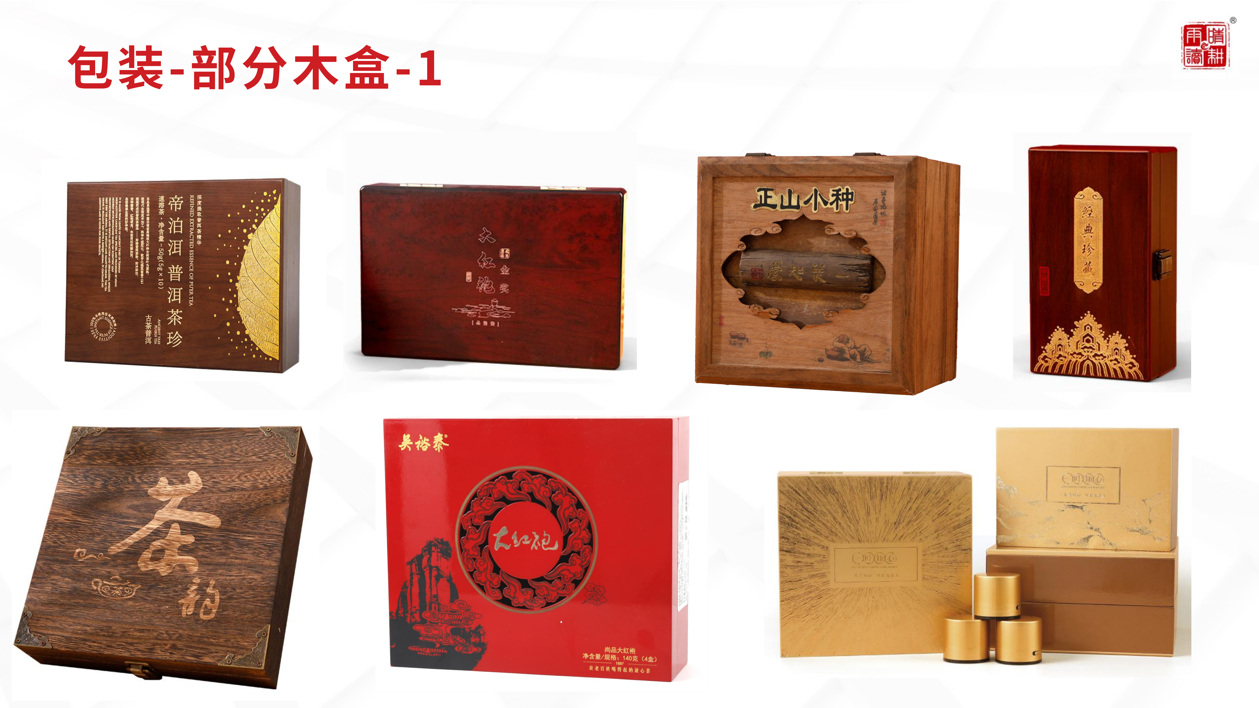 木盒包装加工费用高吗