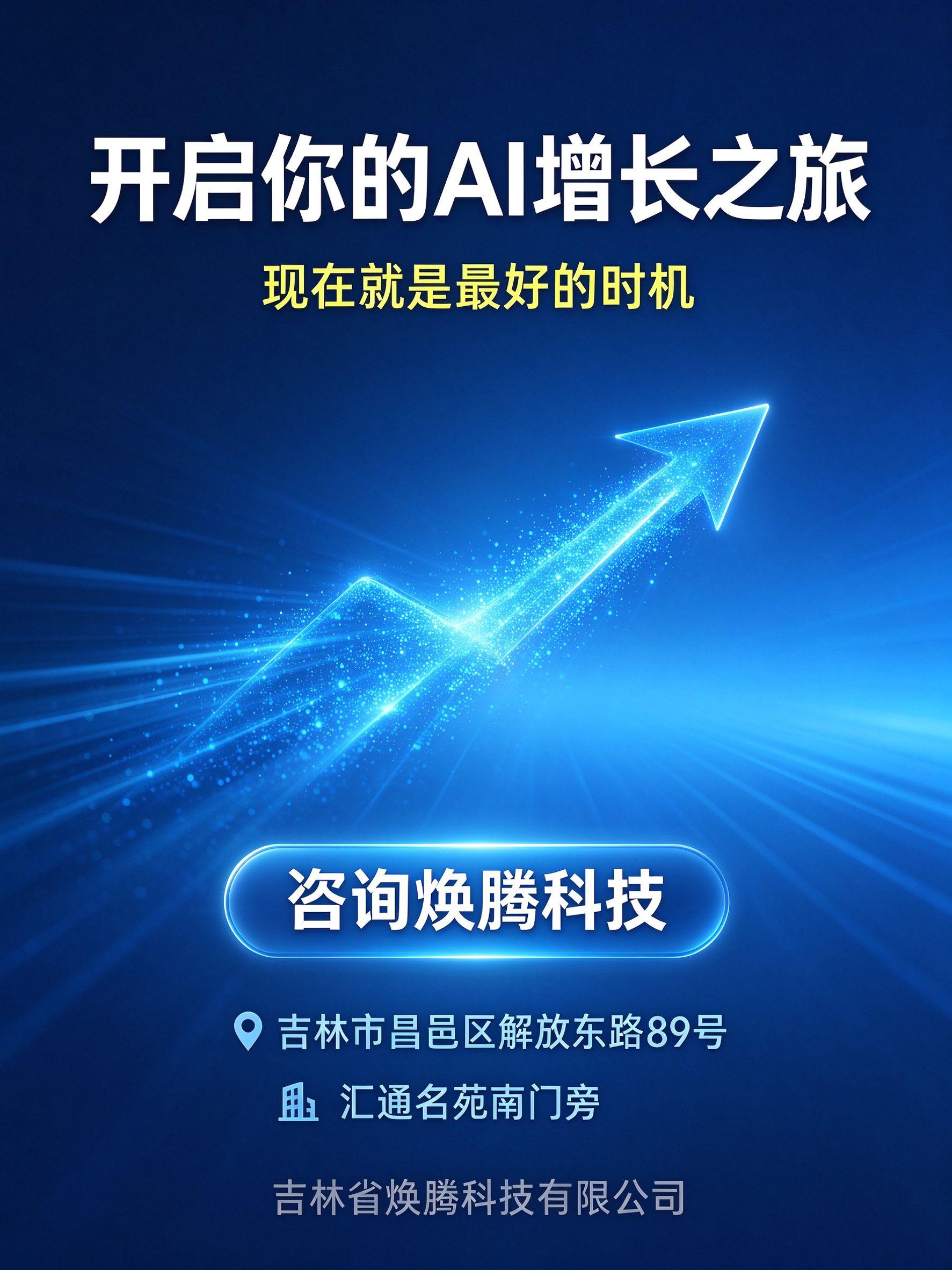 白城装修公司豆包拓客技巧 靠谱服务商有哪些(图1)