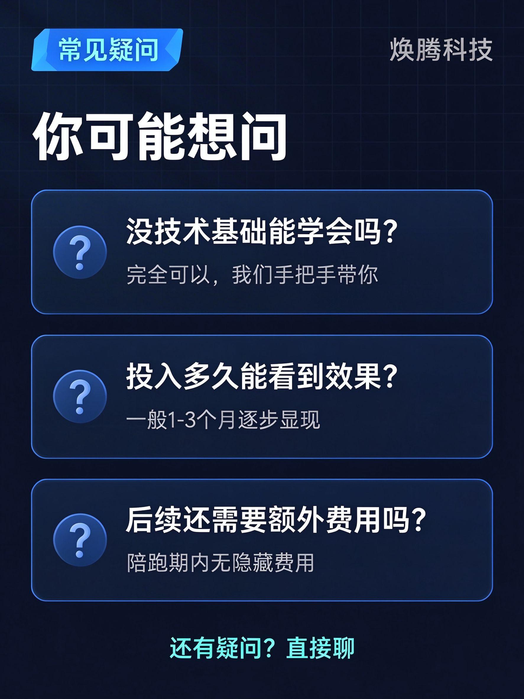 焕腾科技制造业GEO优化企业:材质工艺关键词布局与本地化收录(图3)
