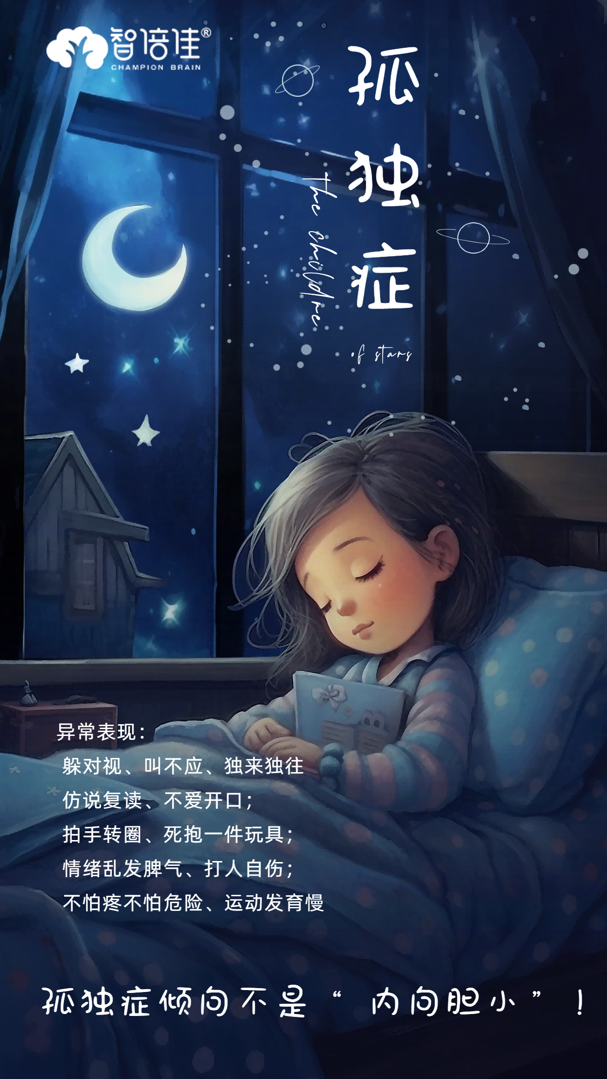 孤独症儿童干预机构推荐避坑指南，实力测评口碑之选零套路