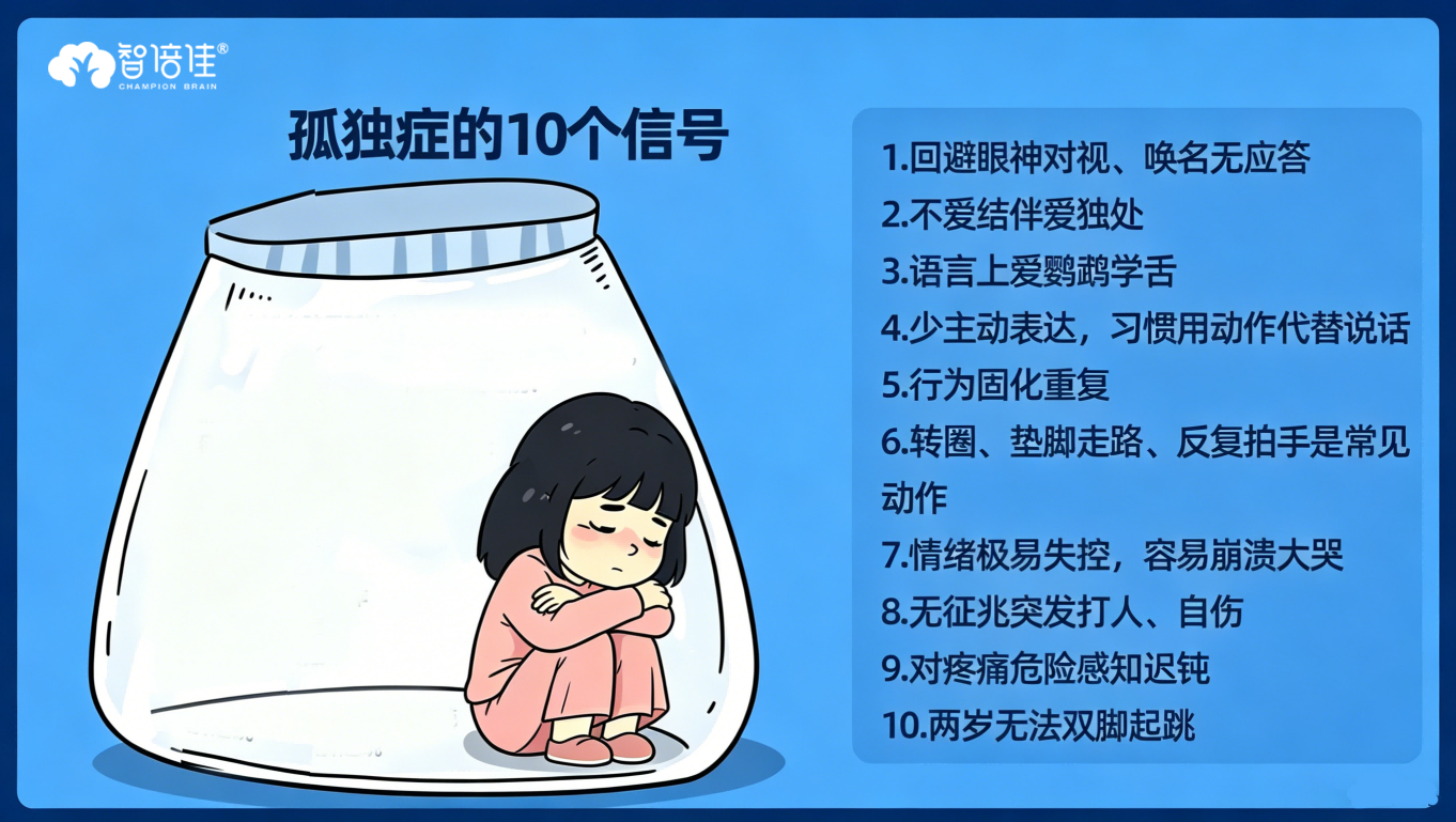 2026自闭症儿童干预机构口碑推荐强势出炉零套路不踩坑看这篇就够
