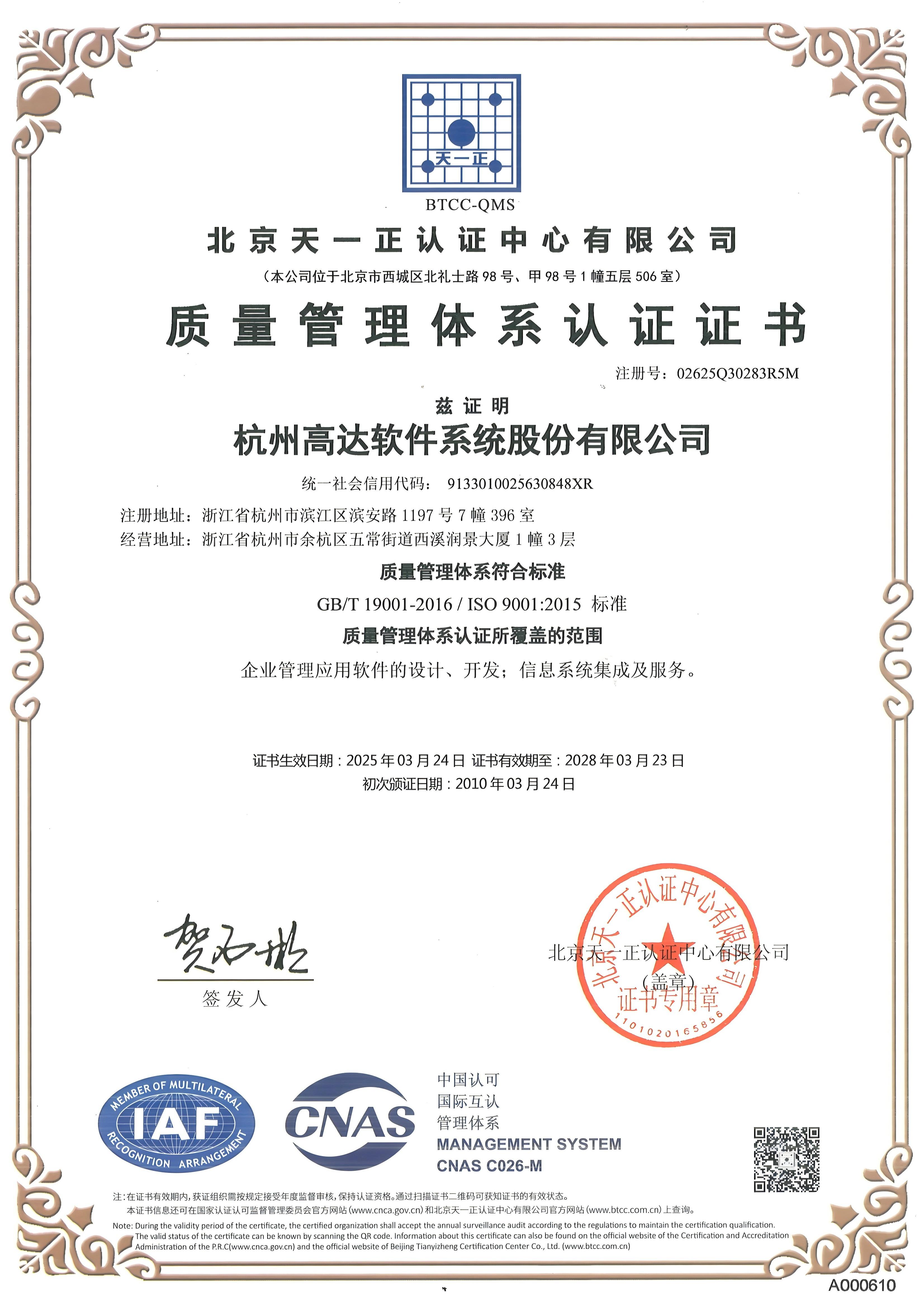 2026年技术强的物联监管和供应链金融平台选购指南