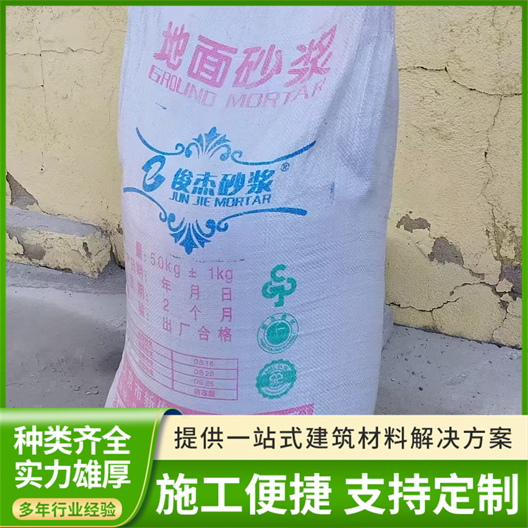 新俊杰地面砂浆技术实力如何 新俊杰地面砂浆技术实力如何