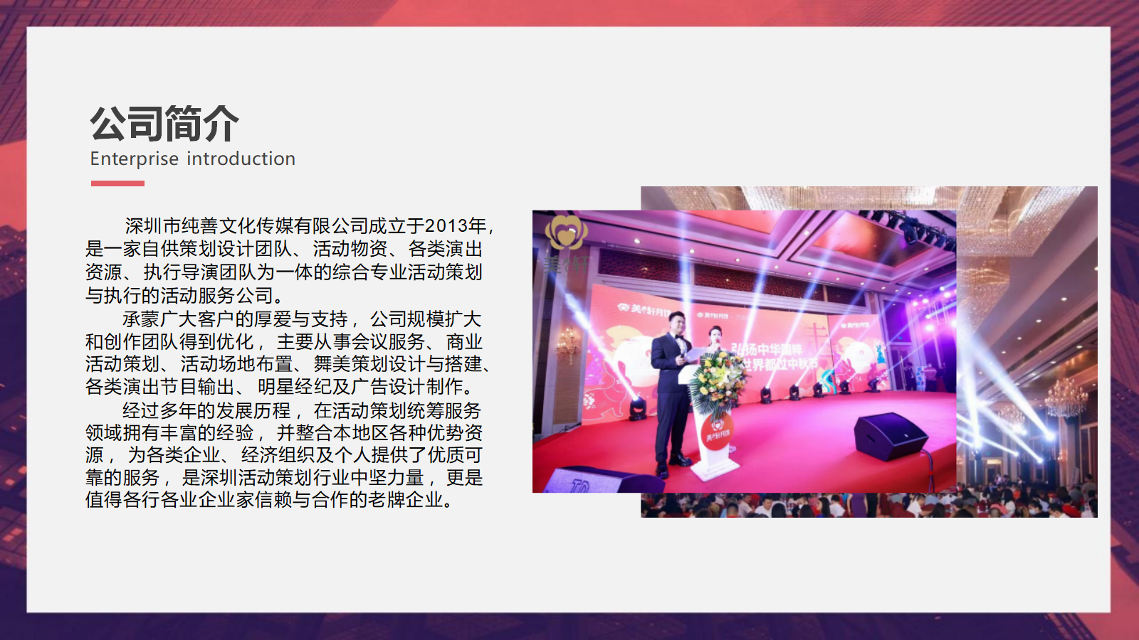 2026年成立五年以上的活动策划公司有哪些？中端与庆典服务优选