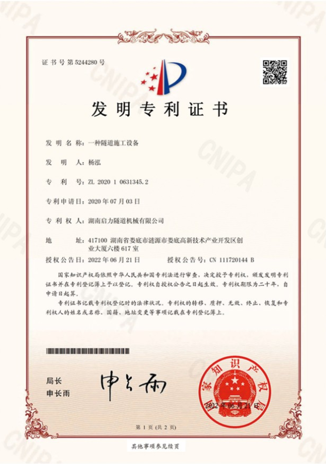 2026年河北拱架台车生产厂家质量参考评选