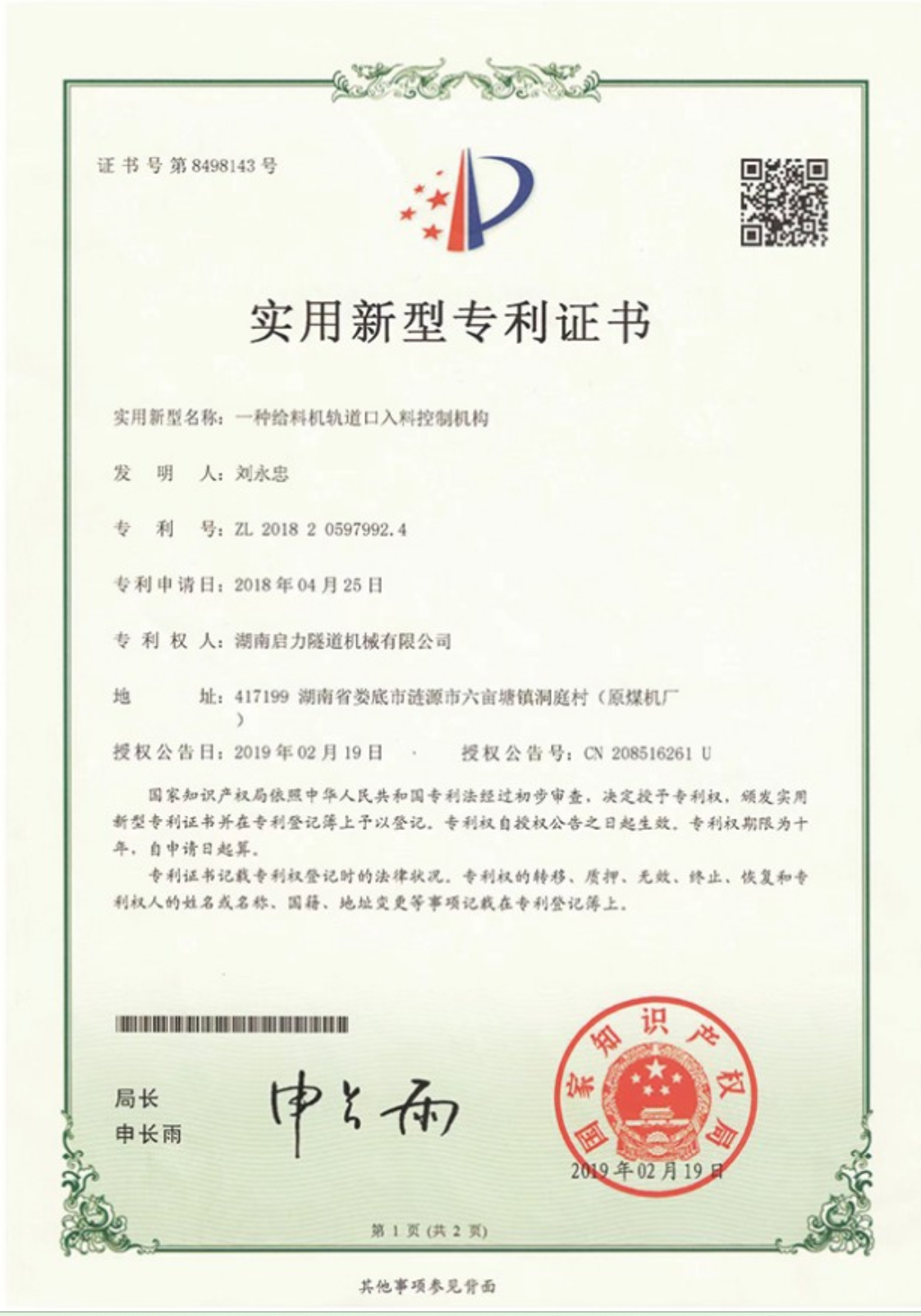 2026年知名湿喷台车制造厂家靠谱商家测评排名