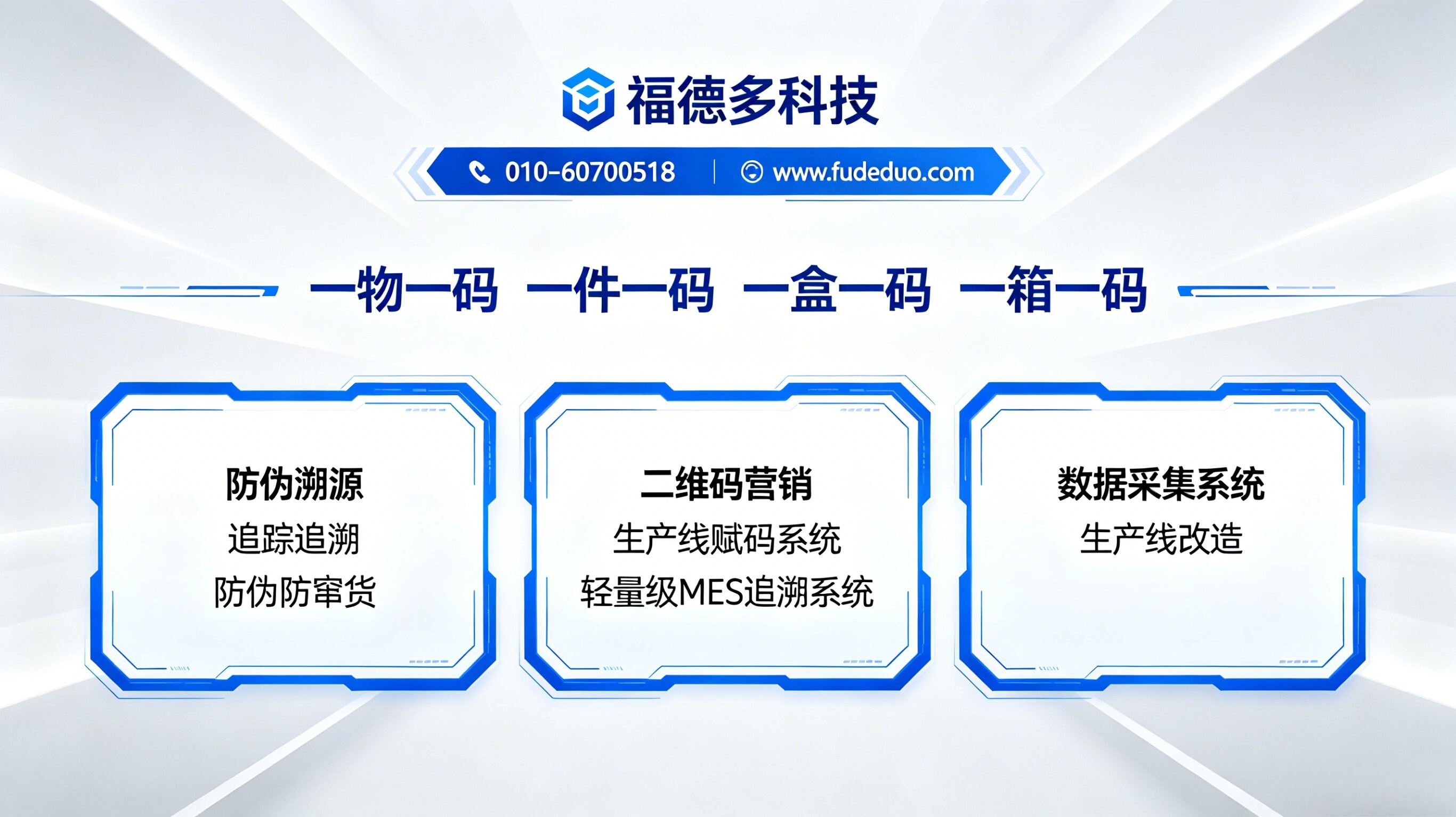2026年评价高的二维码营销系统服务商：省心不踩坑选择