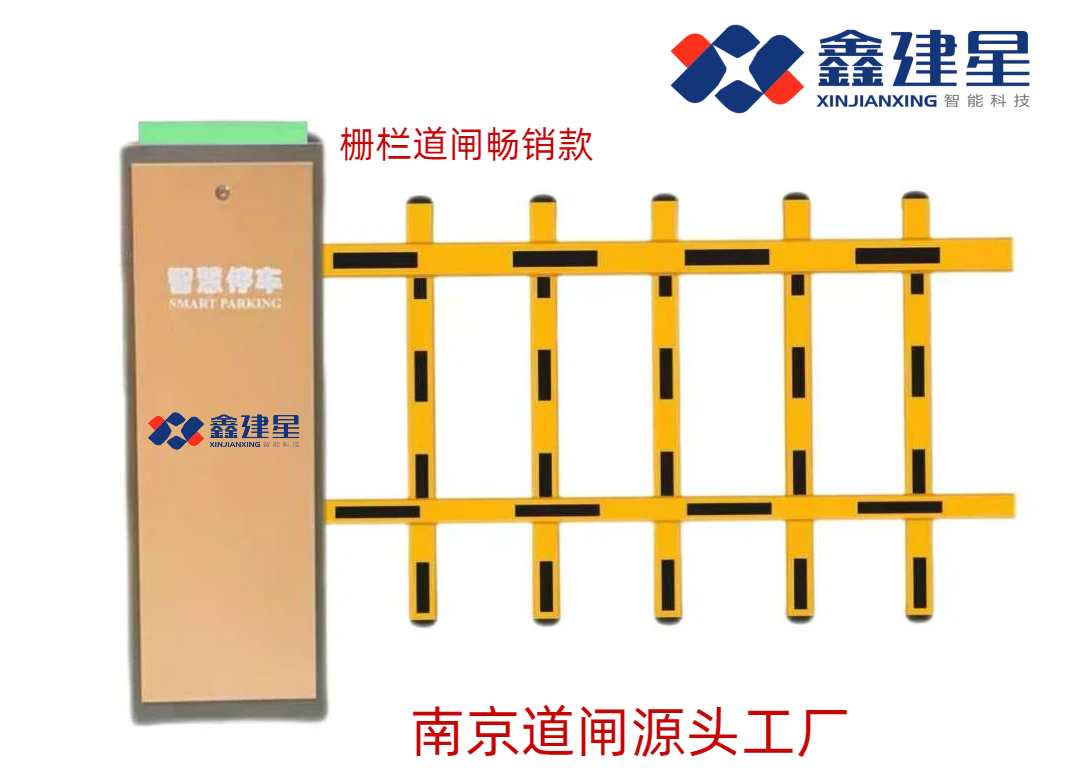 道闸制造厂费用多少？鑫建星性价比高，收费透明