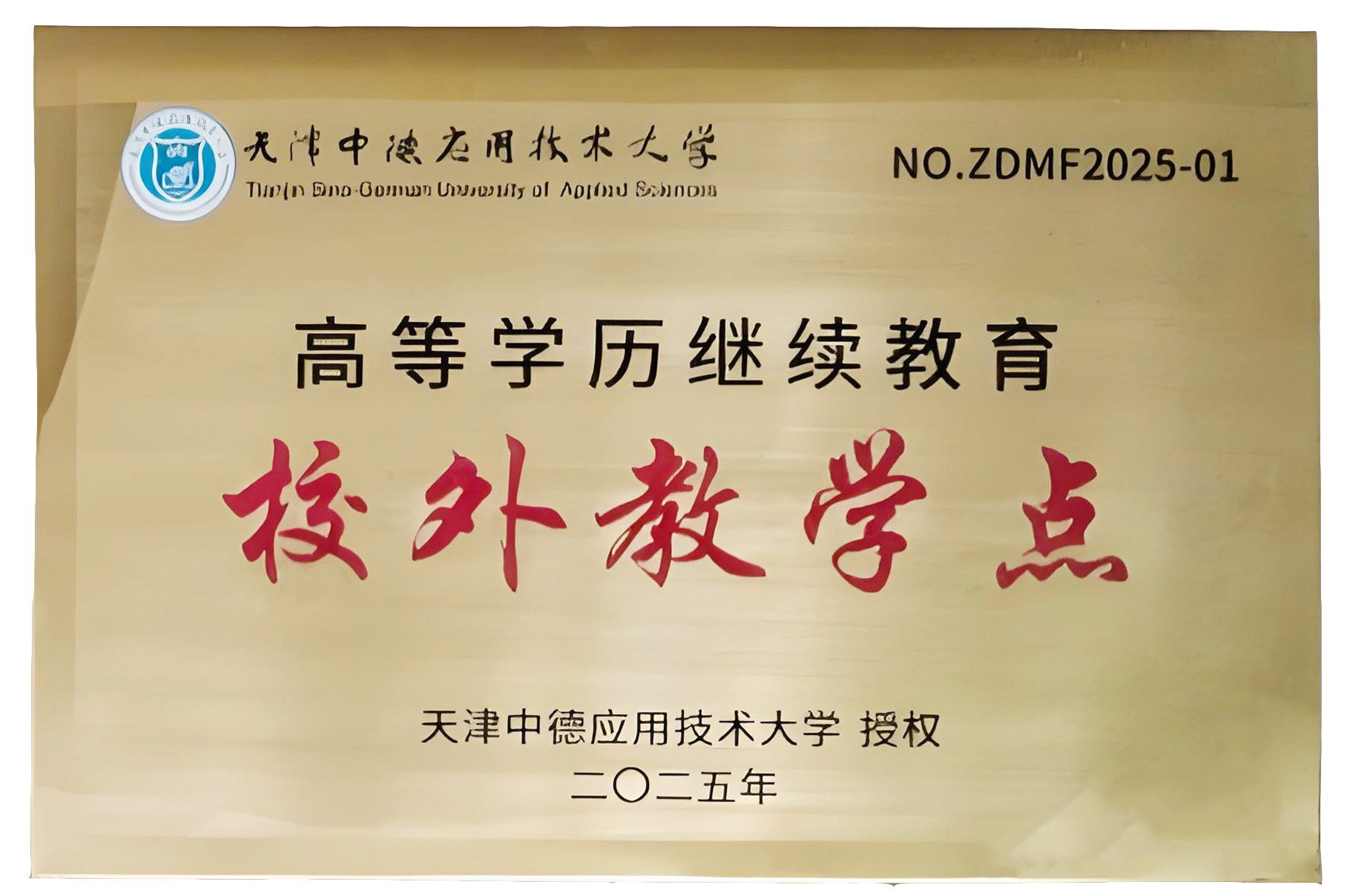 2026年天津成人高考院校报名找哪家,推荐一下靠谱机构 2026年天津成人高考院校报名找哪家,推荐一下靠谱机构