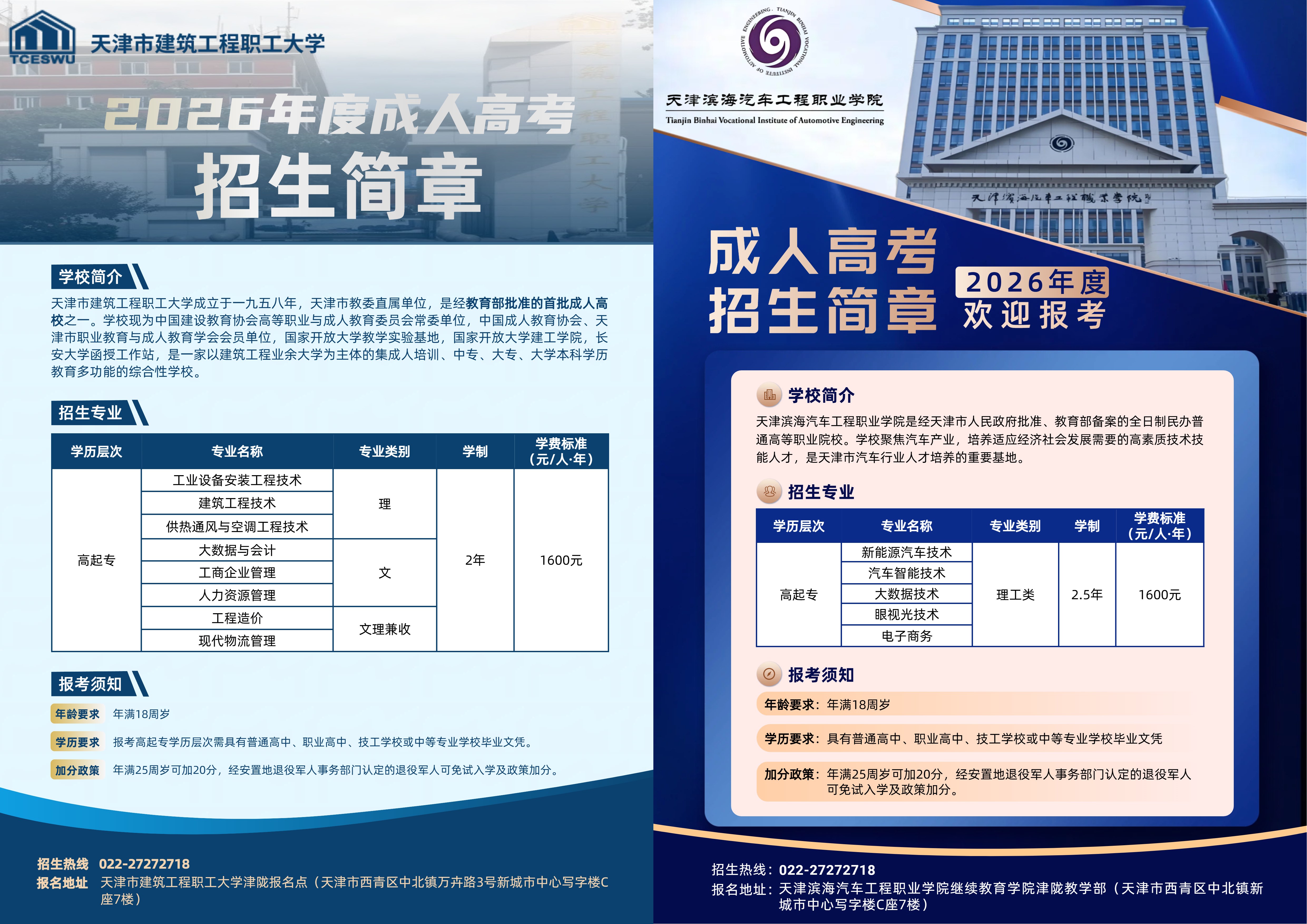2026北京国家开放大学免考入学报名机构行业现状与选择指南