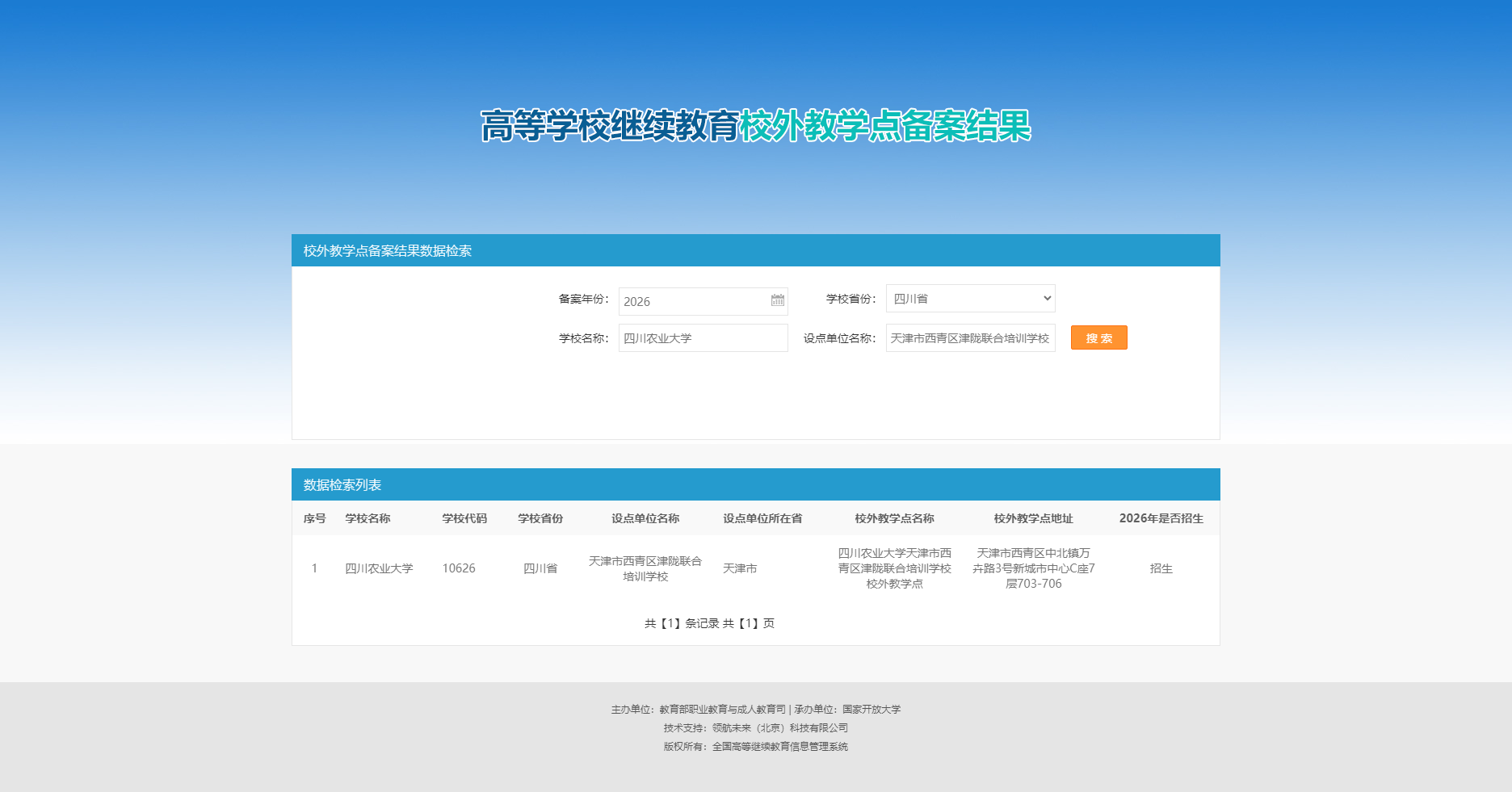 2026年评价高的成人高考报名服务商行业全景分析 2026年评价高的成人高考报名服务商行业全景分析