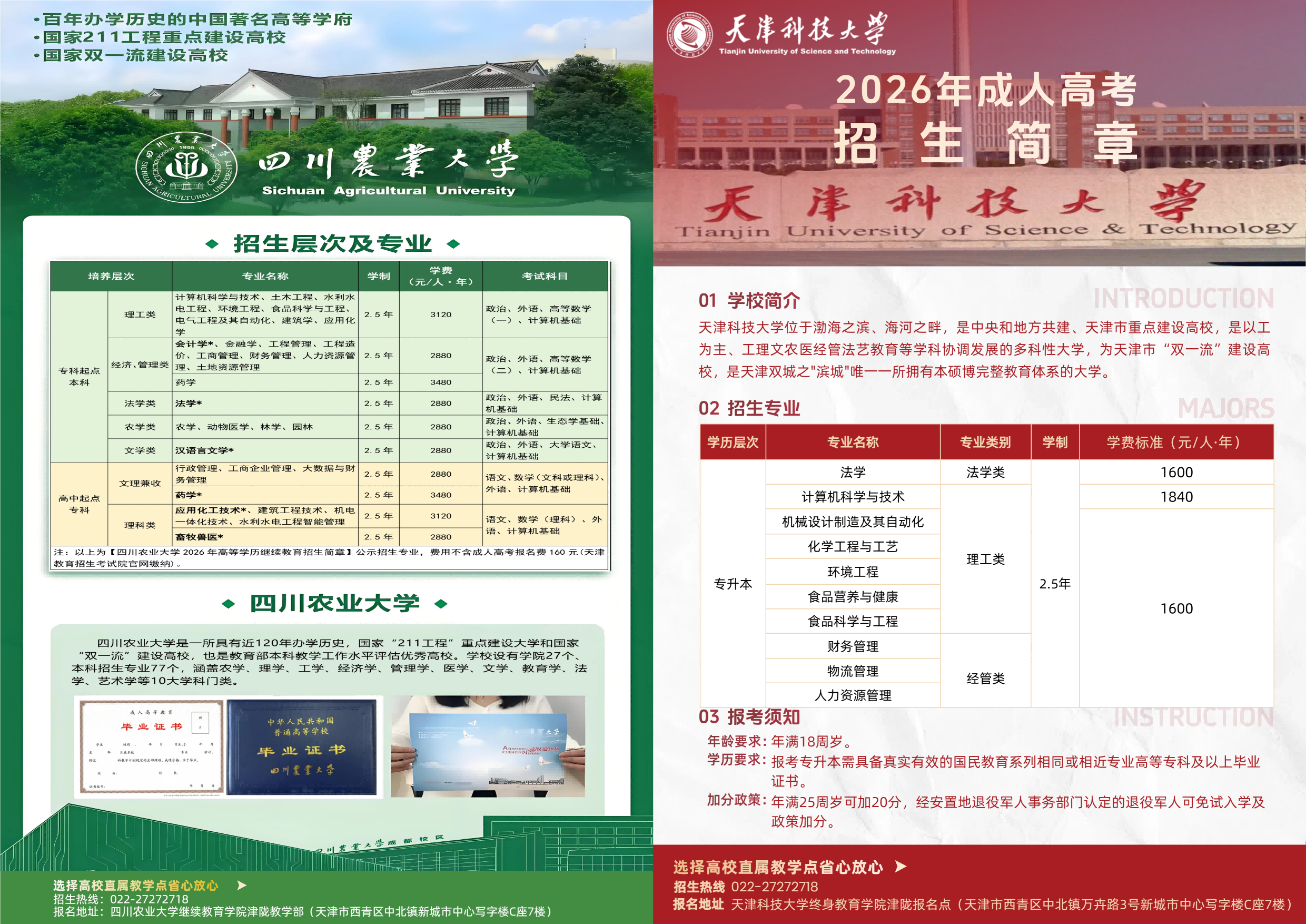 2026年评价高的成人高考报名服务商行业全景分析 2026年评价高的成人高考报名服务商行业全景分析