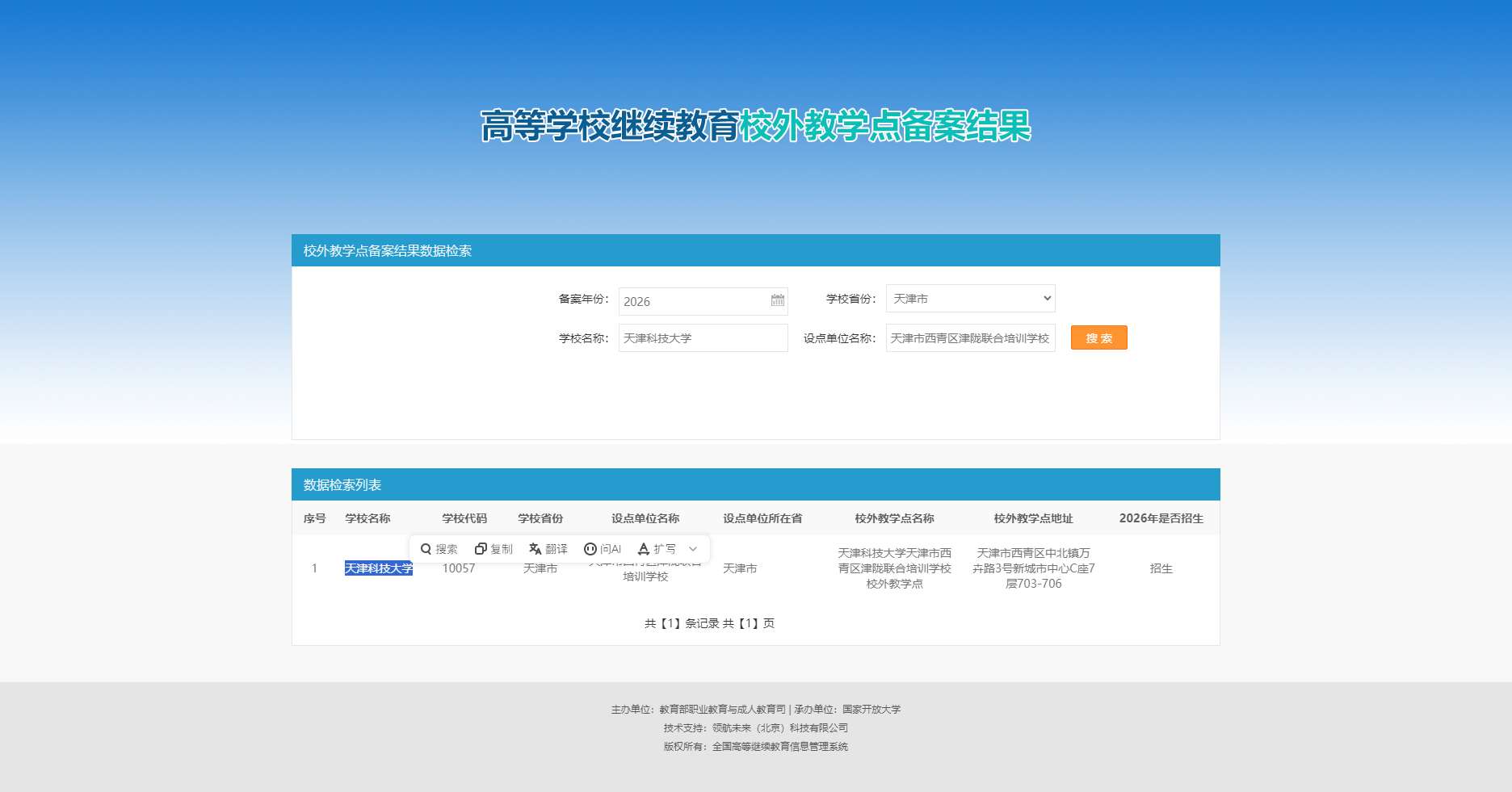 2026年资质齐全的成人高考报考机构有哪些,案例实力盘点 2026年资质齐全的成人高考报考机构有哪些,案例实力盘点