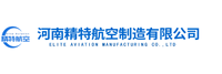 河南精特航空制造有限公司