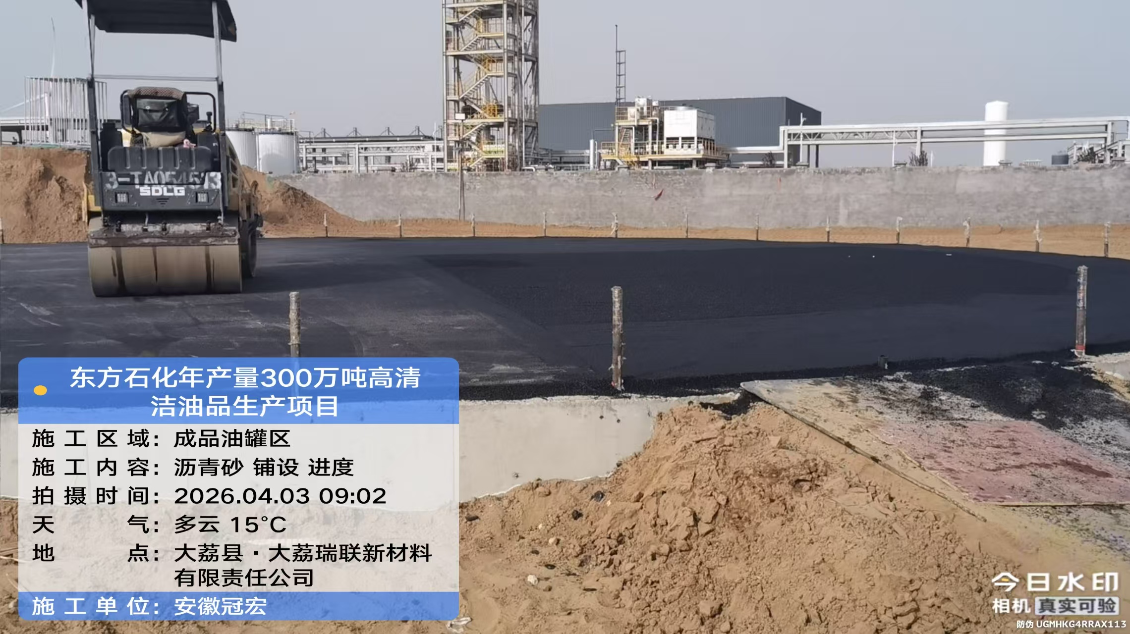 安徽罐区沥青砂工程靠谱服务商推荐