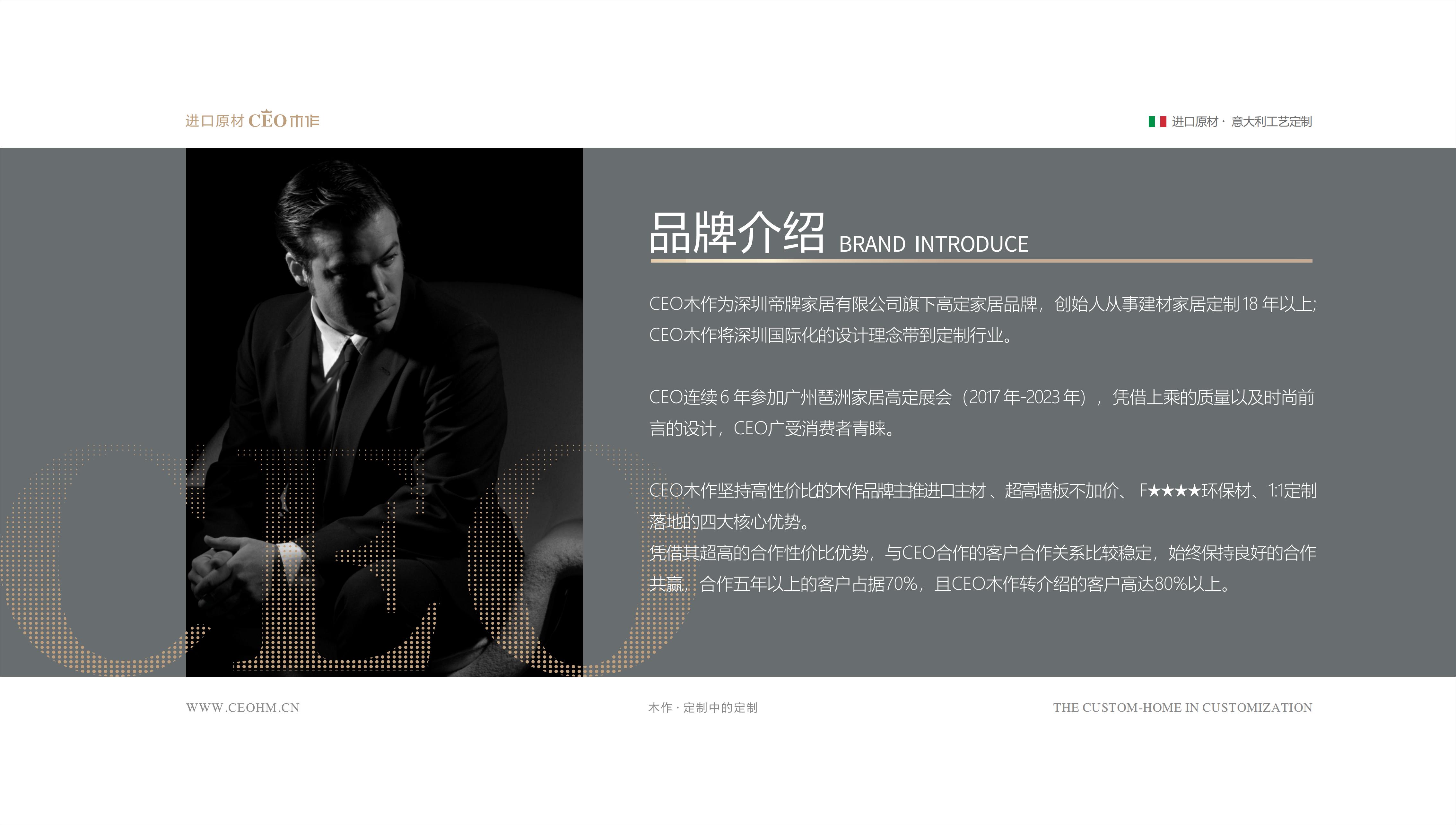 2026广东省CEO木作十大品牌实力测评 避坑指南与口碑之选