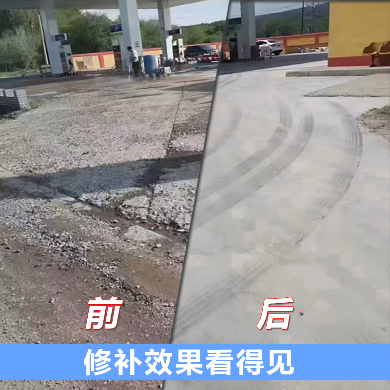 混凝土路面坑槽修补材料一平方用量靠谱生产厂家推荐