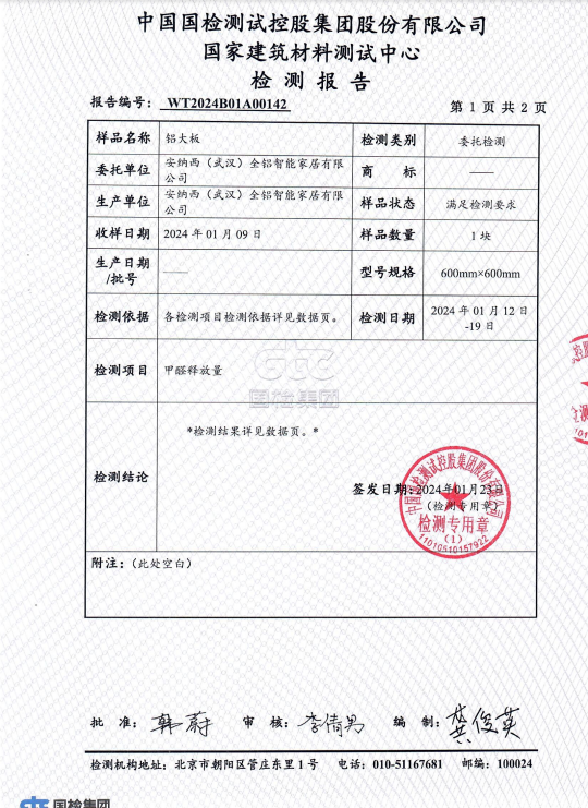 2026年北京靠谱的全屋全铝家具定制服务商避坑挑选指南