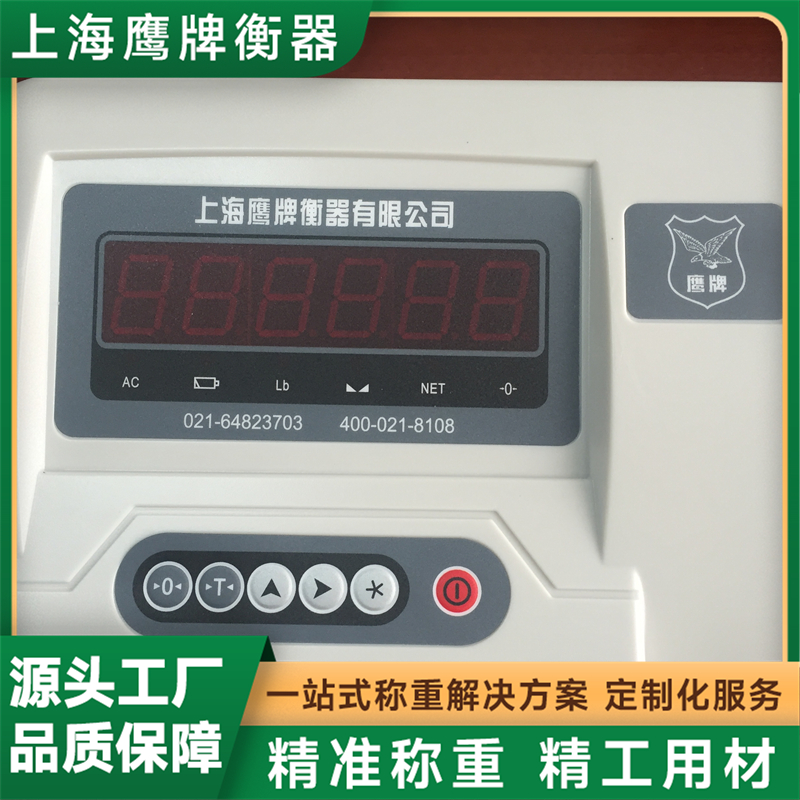 2026年全国优质的上海鹰牌电子台秤服务商