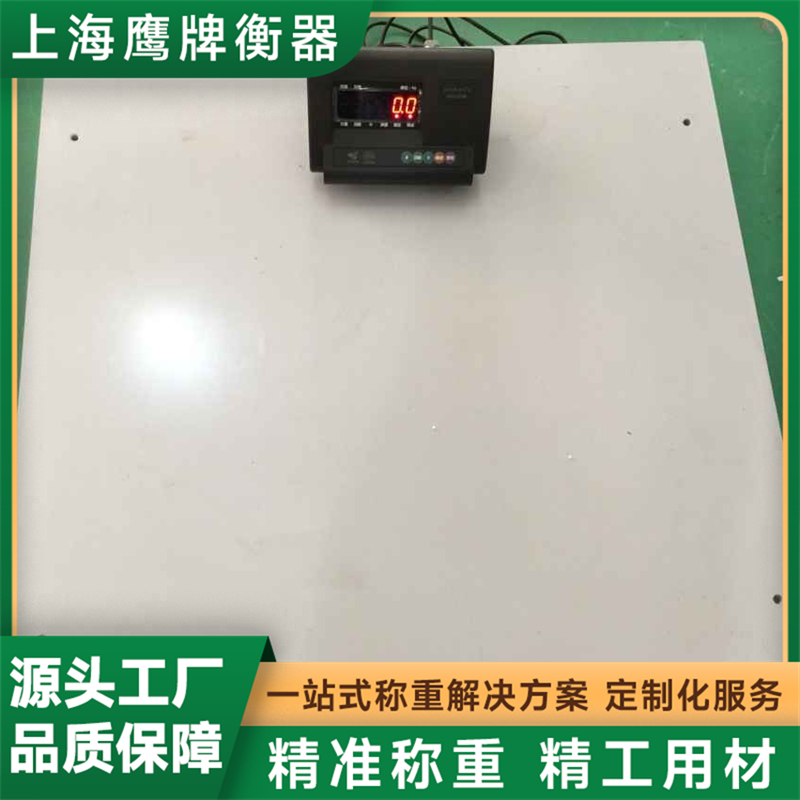 选电子地上衡加工厂，上海鹰牌衡器为何值得信赖？