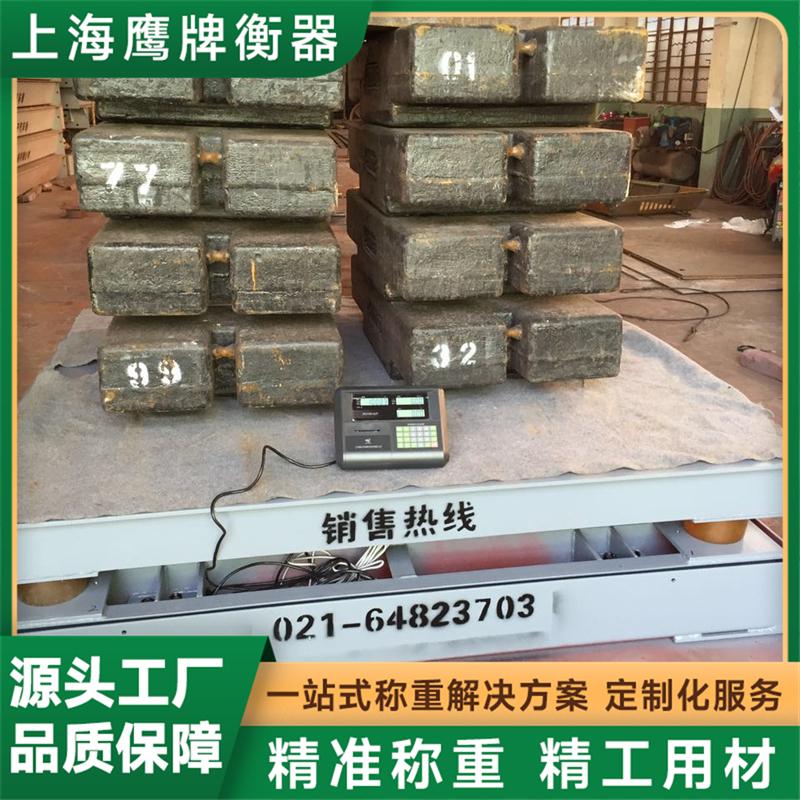 哪家电子地上衡服务商更靠谱?上海鹰牌衡器口碑良好 哪家电子地上衡服务商更靠谱?上海鹰牌衡器口碑良好