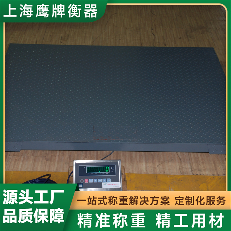 想要称重精准稳定的小型地磅？上海鹰牌衡器，性价比更高