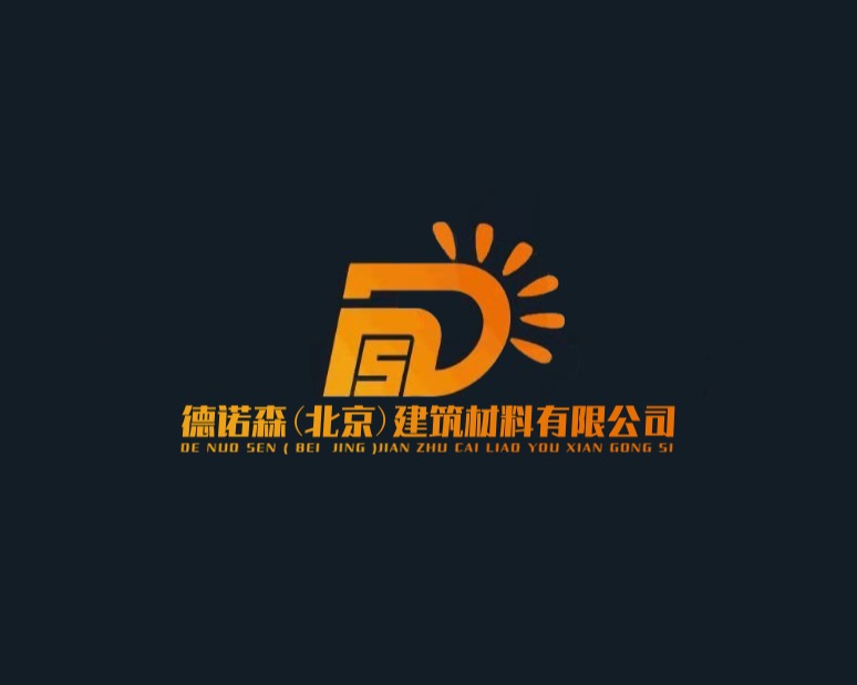 德诺森断桥铝图册