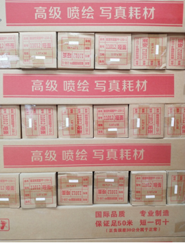 如何评估广告材料批发源头商家?兰州钦洪库存充足 如何评估广告材料批发源头商家?兰州钦洪库存充足