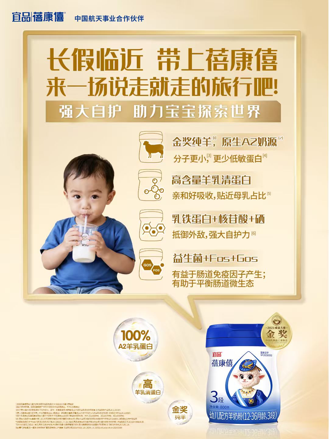 2026年蓓康僖奶粉品牌推荐