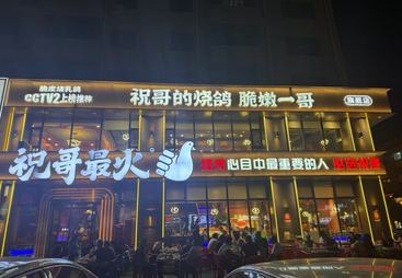 长春聚餐好吃的烧烤店推荐，祝哥烧烤分享食材保鲜技巧