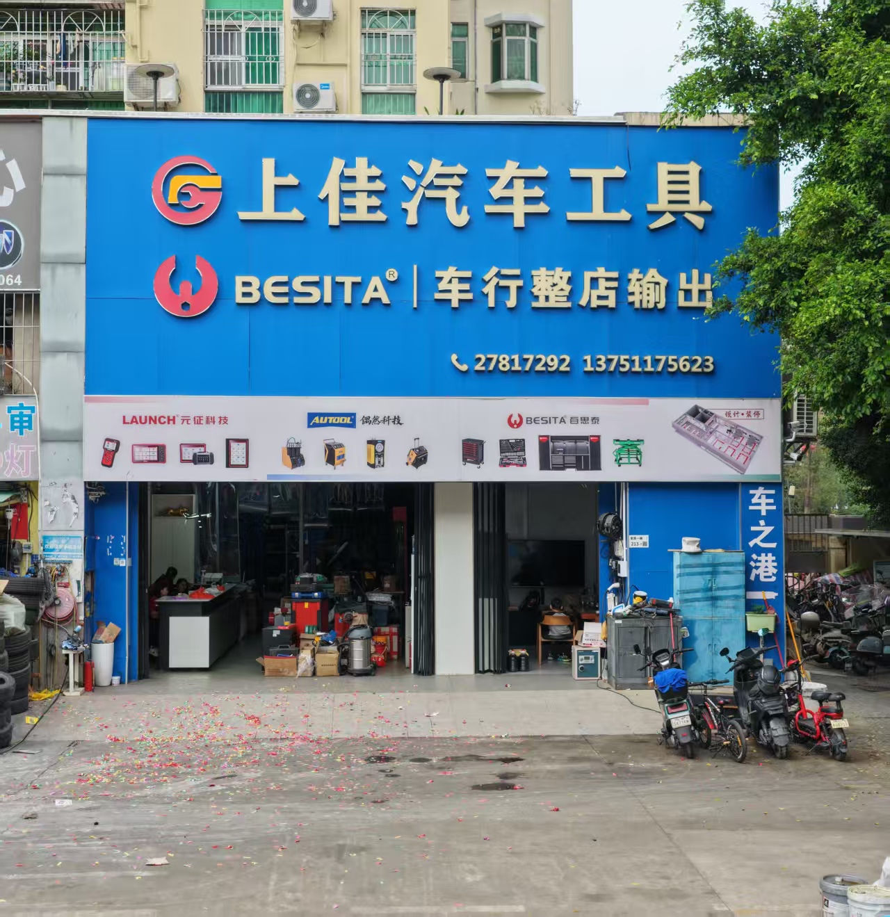 汽修店设备购置目录揭晓,2026年哪些是必备之选? 汽修店设备购置目录揭晓,2026年哪些是必备之选?