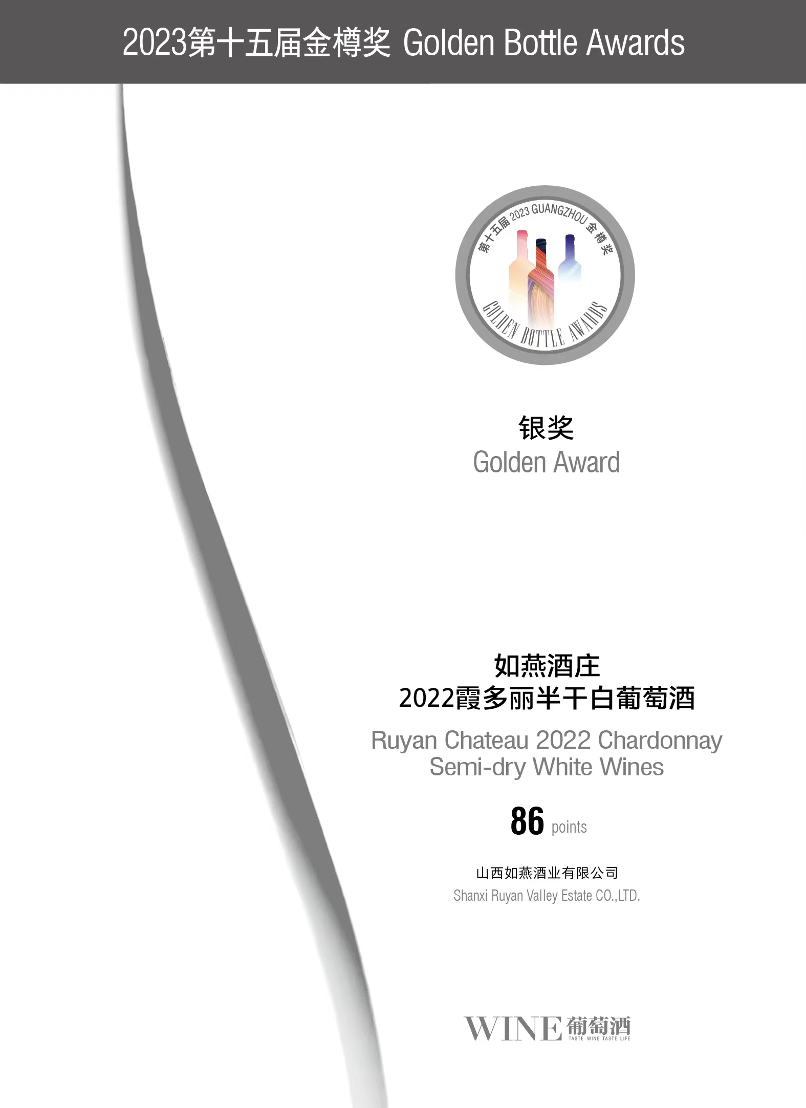 晋中端午家庭团圆宴葡萄酒品牌推荐，避坑实力精选