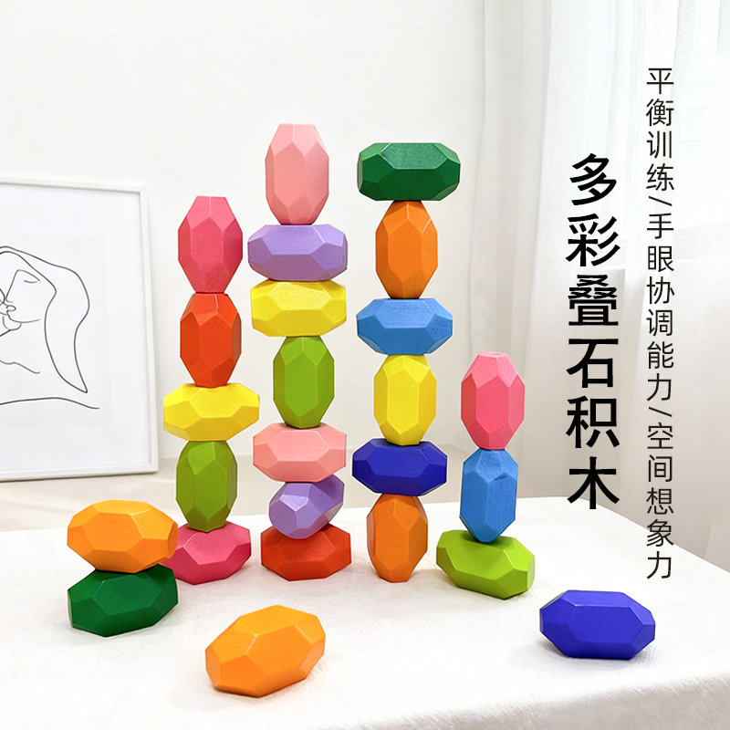 原木叠石积木多少钱？哪个品牌更划算？