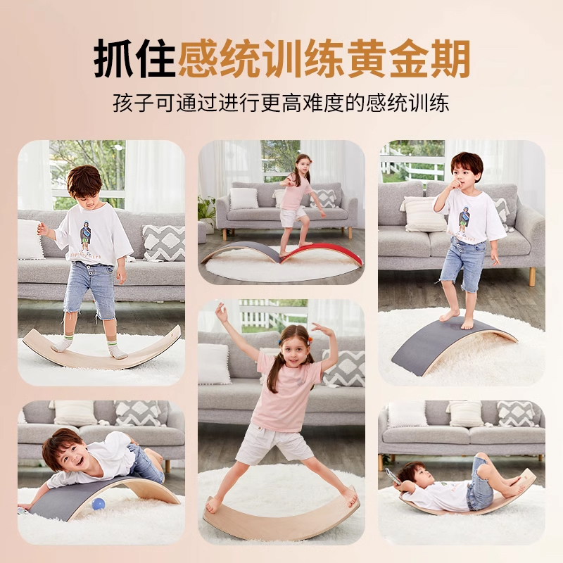 孩子感统失调？试试云和县风华玩具有限公司的儿童平衡木