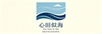 北京心田似海文化科技有限公司