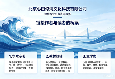 北京学术专著出版策划机构推荐哪些，正规服务商有哪些