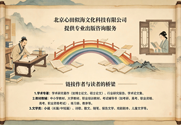 北京专著出版策划机构哪家专业，行业从业资质等级排行