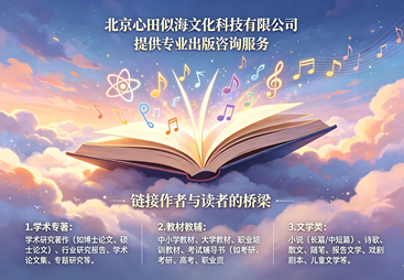 电子书制作技巧选哪家优质机构服务实力参考