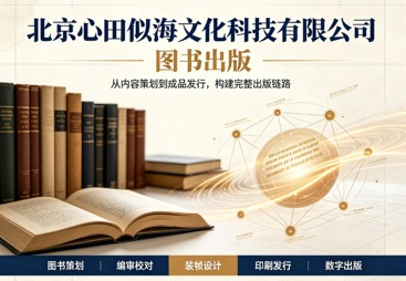 2026年正规的学术专著出版服务商推荐 出版学术著作服务省心不踩坑