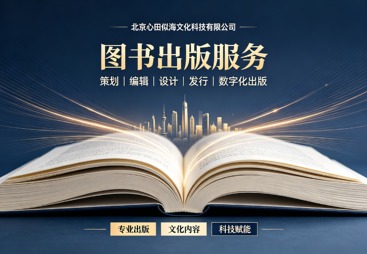 2026年省心的出版学术专著服务商客户真实体验口碑