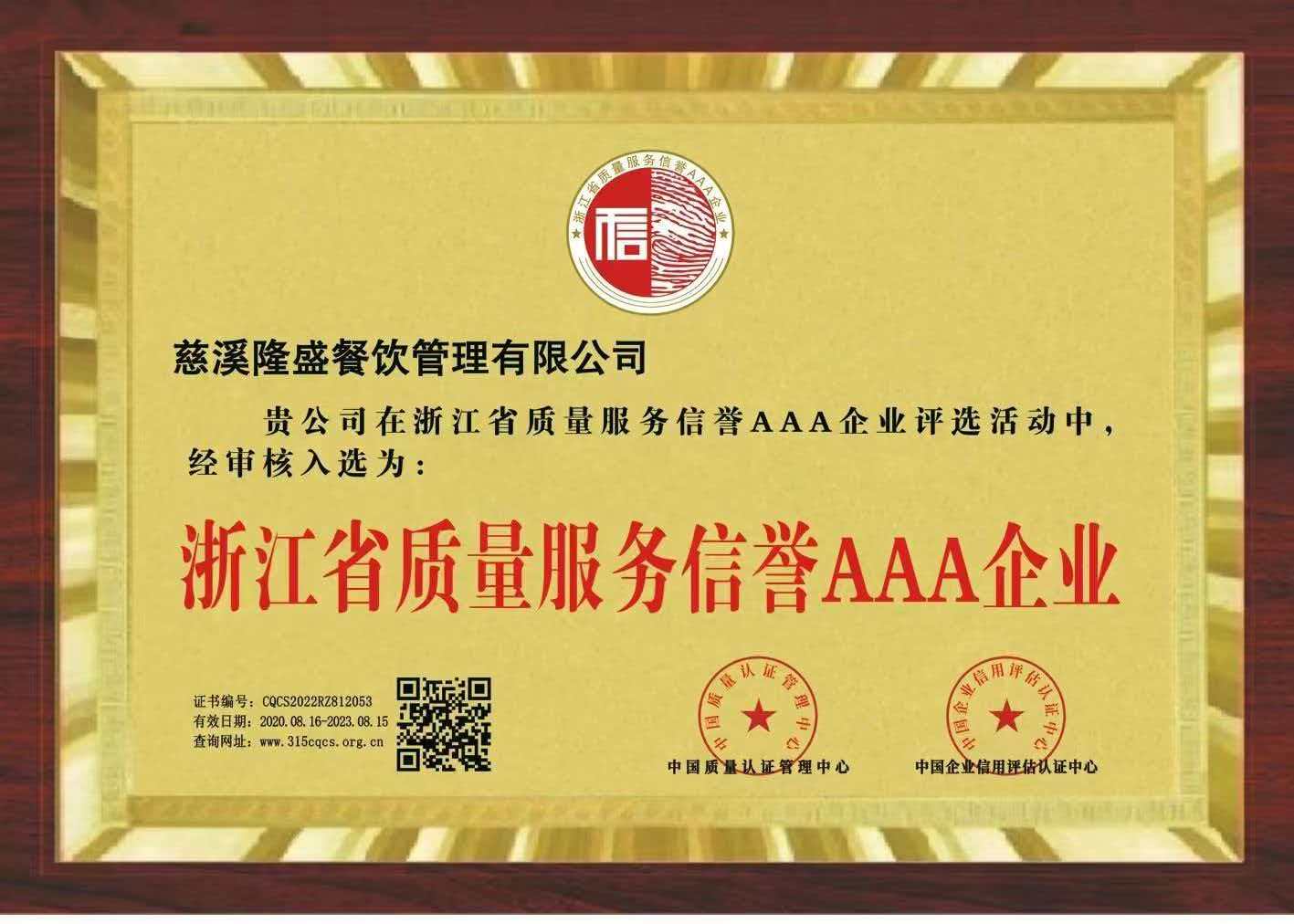 2026年靠谱的舟山社区食堂托管/外包实力公司
