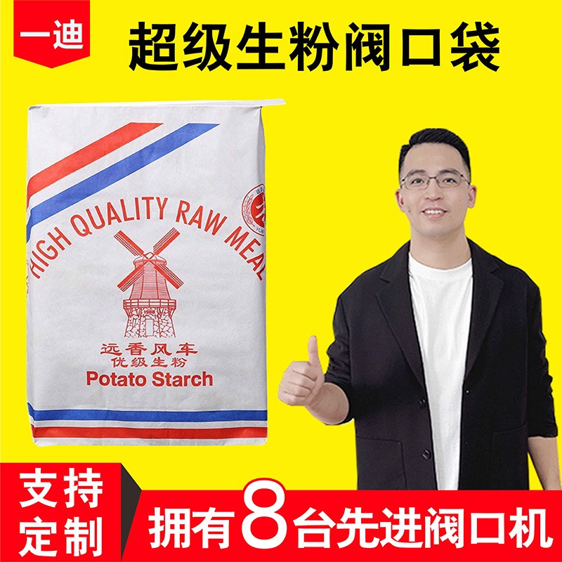 2026年阀口袋工厂合作实力参考 案例实力盘点 2026年阀口袋工厂合作实力参考 案例实力盘点