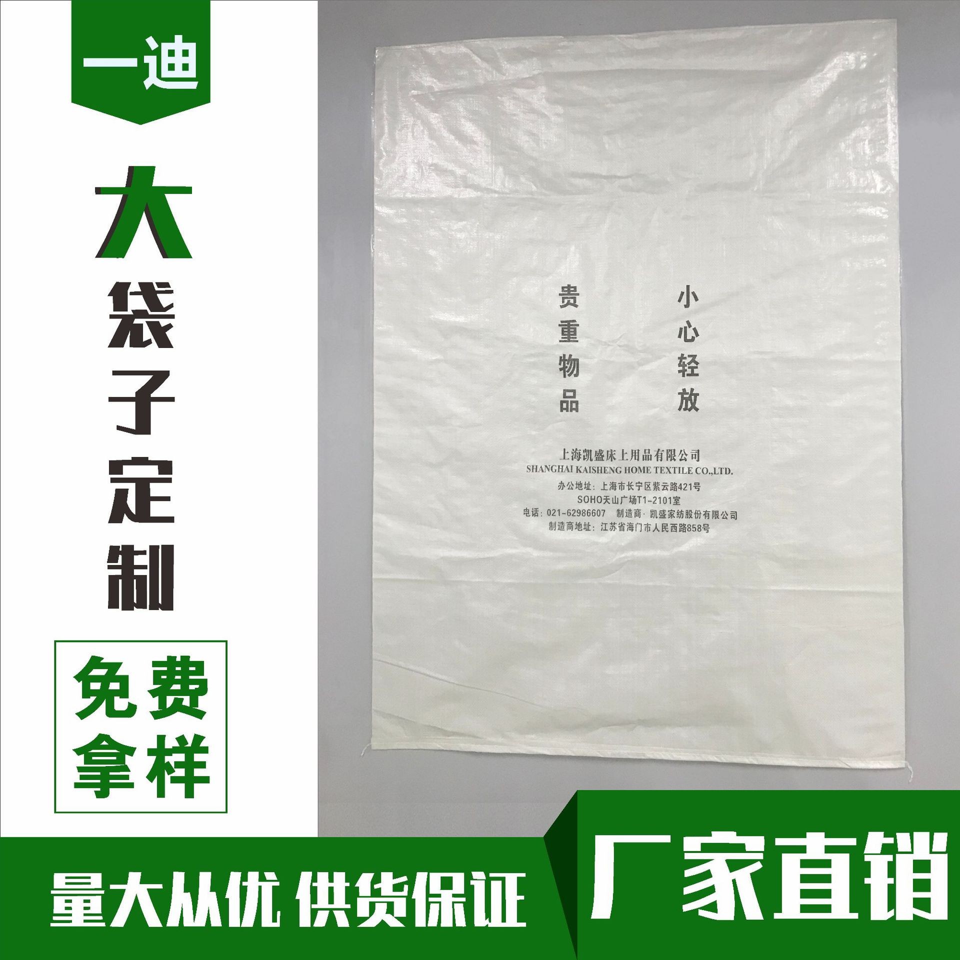 2026年口碑高的编织袋供应商行业全景分析(图2)