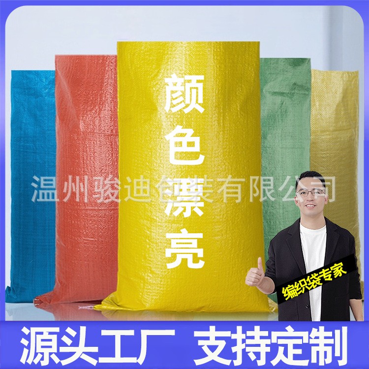 2026年温州编织袋制造厂哪家市场口碑好,行业头部的靠谱商家测评排名 2026年温州编织袋制造厂哪家市场口碑好,行业头部的靠谱商家测评排名