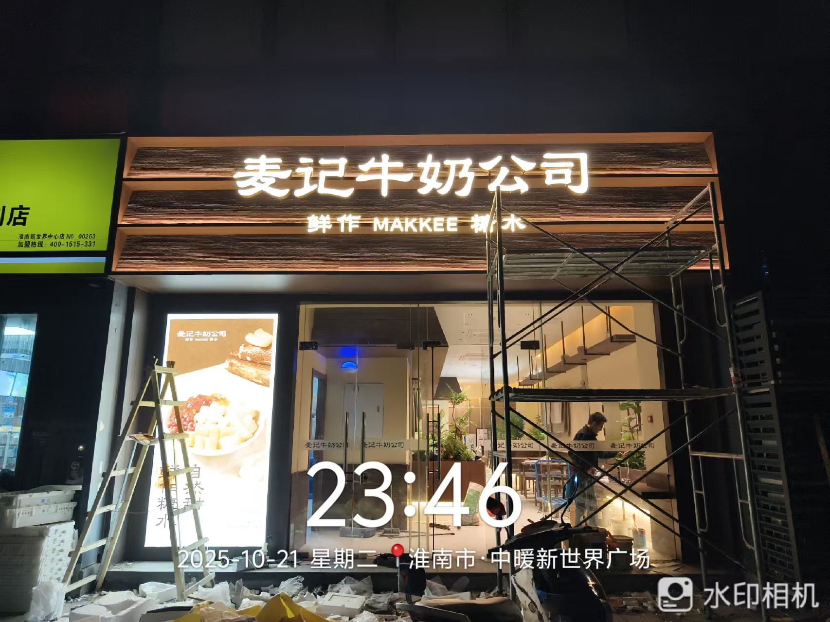 2026年高性价比的宁波茶饮连锁店装修品牌企业