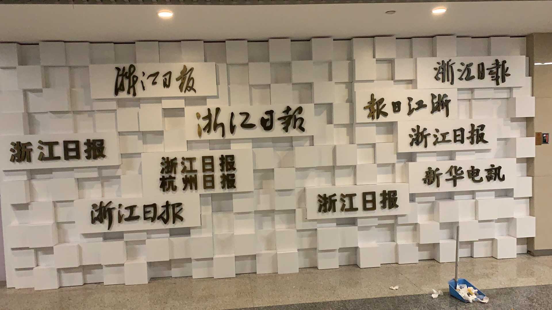 盘点浙江做商业写字楼标识系统的靠谱品牌，生媛标识上榜