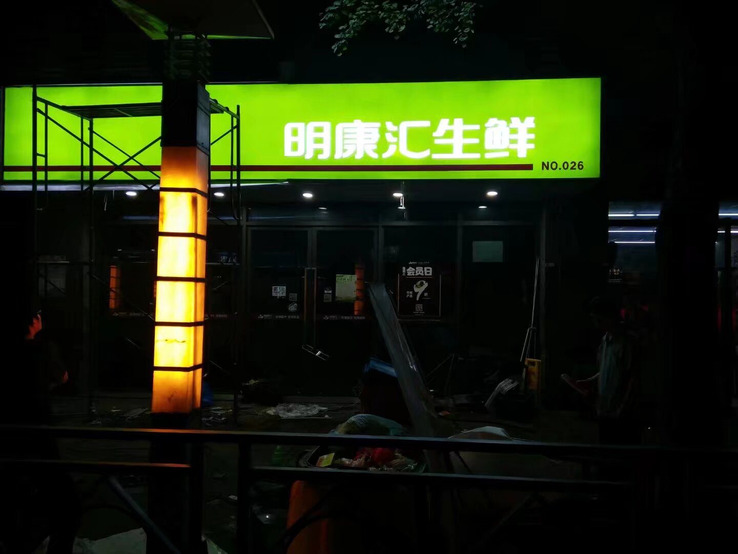 2026年靠谱的生鲜连锁店装修公司有哪些